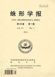 蛛形学报 自然生物论文发表省级期刊