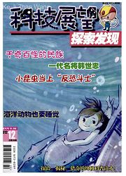 科技展望投稿发表论文方向