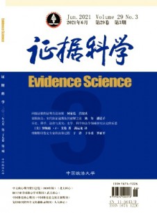点击查看证据科学