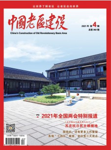 点击查看中国老区建设