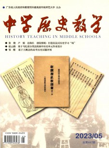 点击查看中学历史教学