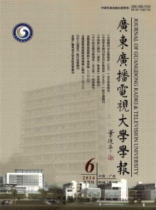 点击查看广东广播电视大学学报