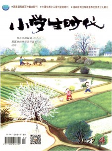 点击查看<b>小学生时代</b>