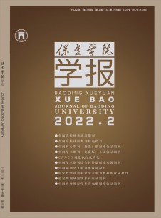 点击查看保定学院学报