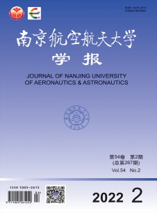 点击查看南京航空航天大学学报