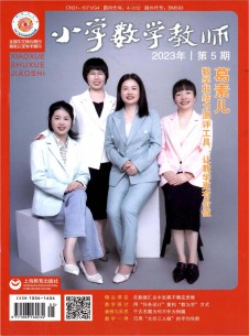 点击查看小学数学教师