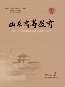 点击查看山东高等教育