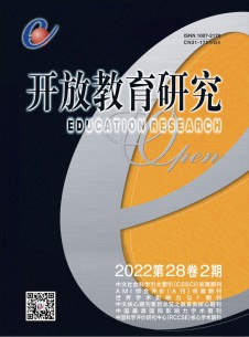 点击查看开放教育研究