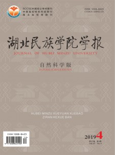 点击查看湖北民族学院学报·哲学社会科学版