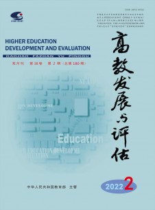 点击查看高教发展与评估