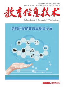 点击查看教育信息技术