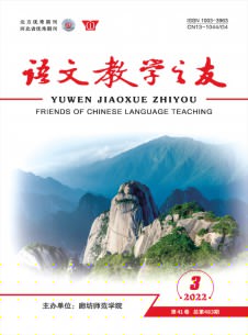 点击查看语文教学之友