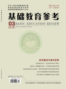 点击查看基础教育参考