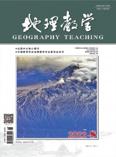 点击查看地理教学