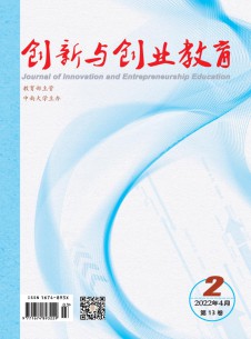 点击查看创新与创业教育