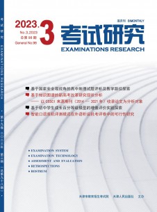 点击查看考试研究