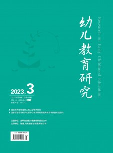 点击查看幼儿教育研究
