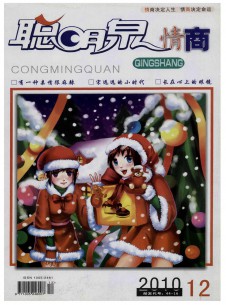 点击查看聪明泉