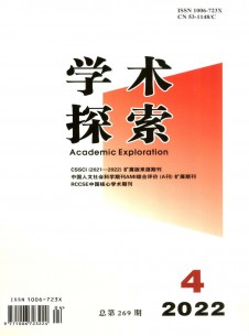 点击查看<b>学术探索</b>