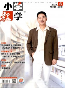 点击查看小学教学·语文版