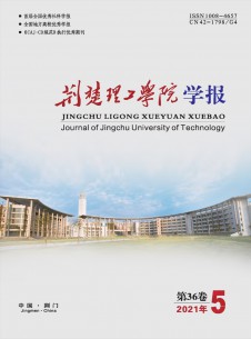 点击查看荆门职业技术学院学报
