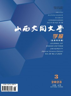 点击查看山西大同大学学报·自然科学版