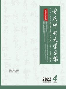 点击查看重庆邮电大学学报·社会科学版