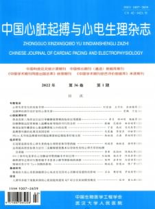 点击查看中国心脏起搏与心电生理
