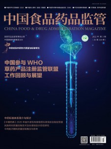 点击查看中国食品药品监管