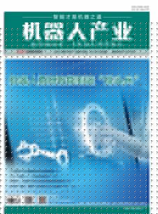 机器人产业