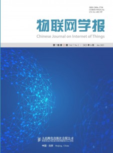 点击查看物联网学报