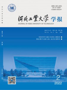 点击查看河北工业大学学报