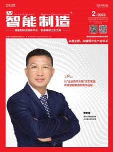 点击查看智能制造