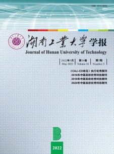 点击查看湖南工业大学学报