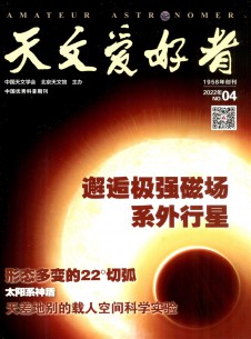 点击查看天文爱好者