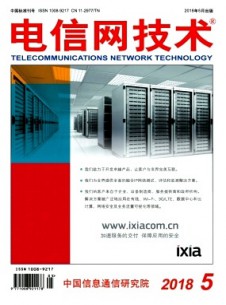 点击查看电信网技术