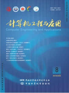 点击查看计算机工程与应用