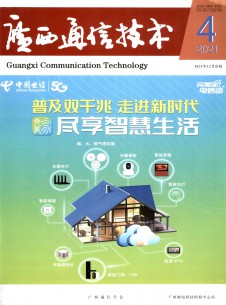 点击查看<b>广西通信技术</b>