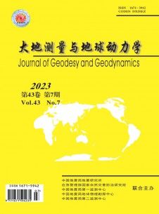 点击查看大地测量与地球动力学