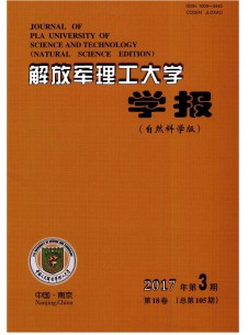 点击查看<b>解放军理工大学学报</b>