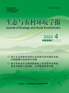 点击查看生态与农村环境学报