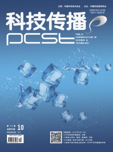 点击查看科技传播