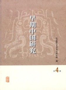 点击查看早期中国研究