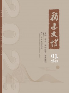 点击查看福建文博