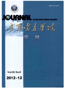 点击查看空军雷达学院学报