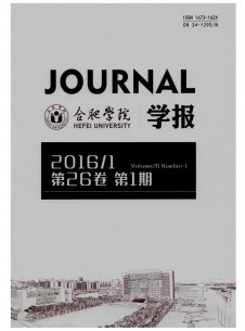 点击查看<b>合肥学院学报·综合版</b>