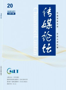 点击查看传媒论坛