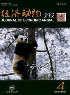 点击查看经济动物学报