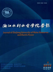 点击查看浙江水利水电专科学校学报