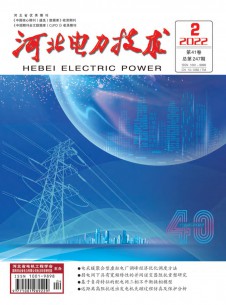 点击查看河北电力技术